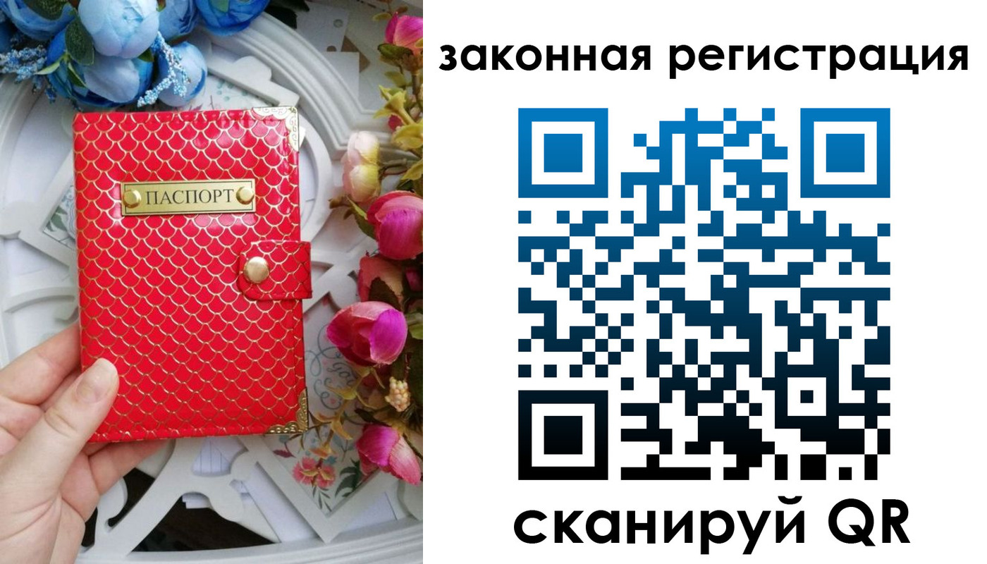 купить прописку в Скопине