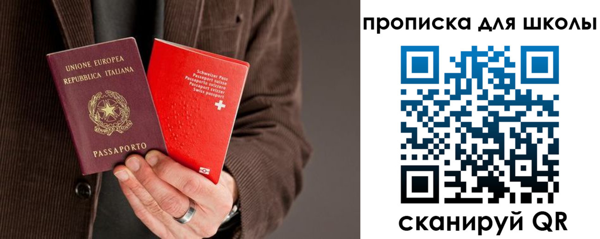 временная регистрация законно в Скопине