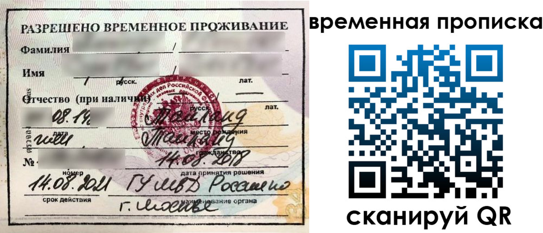 пропишу в квартире в Скопине